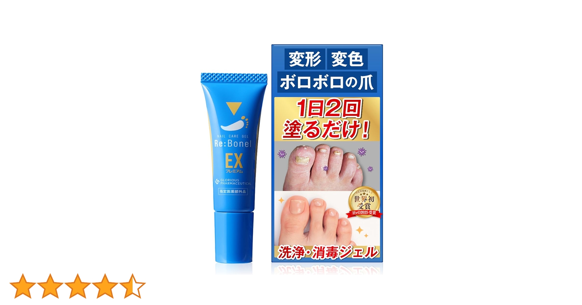 Amazon.co.jp: 【累計販売数50万本突破】 リボネルEXプレミアム 指定